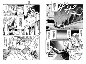 Page 3 of Chachaki Jirushi Special Blend - preview thumbnail