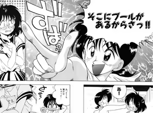 Page 56 of Chachaki Jirushi Special Blend - preview thumbnail