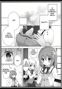 Page 3 of Amatoro Cocochino Milk - preview thumbnail