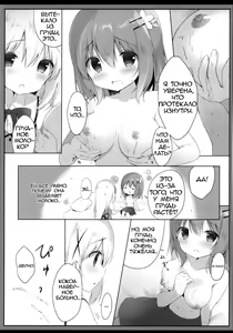 Page 5 of Amatoro Cocochino Milk - preview thumbnail