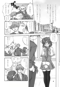 Page 3 of Miracle Vanilla Ice - preview thumbnail