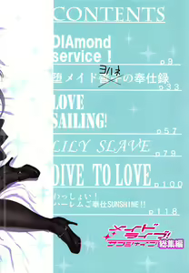 Page 3 of Maid Live! Sunshine!! Soushuuhen - preview thumbnail