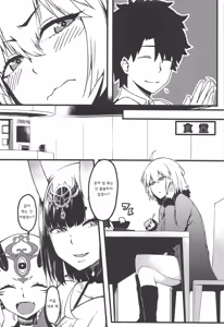 Page 3 of Gochuumon wa Jeandere desu ka? | 주문은 잔느데레입니까? - preview thumbnail