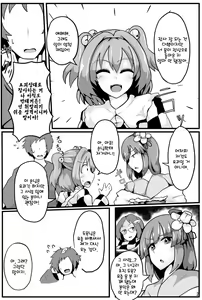 Page 3 of Soku Ochi Saimin Sokujitsu Kekkon Suzunaan | 즉시타락최면 즉일결혼영나암 - preview thumbnail