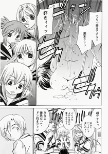 Page 168 of COMIC MoeMax 2007-11 - preview thumbnail