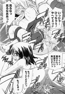 Page 176 of COMIC MoeMax 2007-11 - preview thumbnail