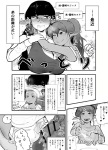 Page 3 of Shite ii Shitei - preview thumbnail
