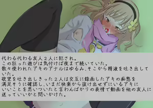 Page 56 of Batsu Game wa Otokonoko deshita. - preview thumbnail