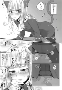 Page 14 of Perrine-san to Tsukue no Kado - preview thumbnail