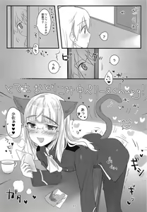 Page 16 of Perrine-san to Tsukue no Kado - preview thumbnail
