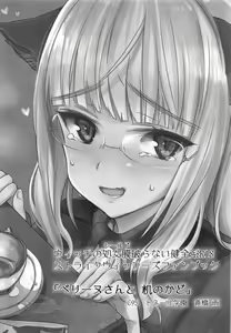 Page 2 of Perrine-san to Tsukue no Kado - preview thumbnail