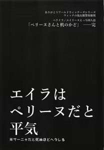 Page 24 of Perrine-san to Tsukue no Kado - preview thumbnail