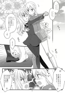 Page 3 of Perrine-san to Tsukue no Kado - preview thumbnail
