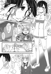 Page 6 of Perrine-san to Tsukue no Kado - preview thumbnail