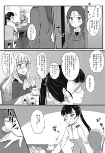 Page 8 of Perrine-san to Tsukue no Kado - preview thumbnail