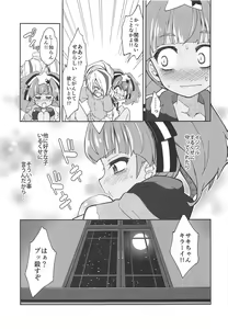 Page 15 of Lovely Girls' Lily Vol. 18 - preview thumbnail