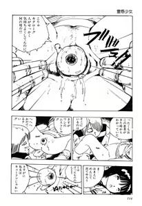 Page 117 of Kimagure Lolita - preview thumbnail