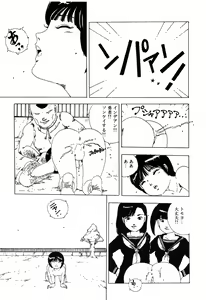 Page 150 of Kimagure Lolita - preview thumbnail