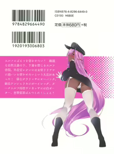 Page 3 of Elf Teikokugun Pants Collection - preview thumbnail