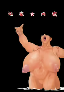 Aonikuen | Young Meat Banquet — hentai manga cover on Fhentai