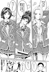 Page 247 of Bukatsu Shoujo Paradise ~ Asekkaki no Tenshi-tachi ~ - preview thumbnail
