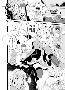 Page 3 of GraBlu Darkness Mizu - preview thumbnail