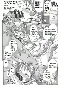 Page 3 of WHIP DE MODE - preview thumbnail