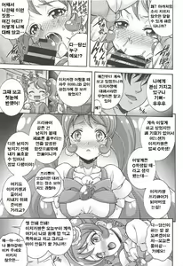 Page 4 of WHIP DE MODE - preview thumbnail
