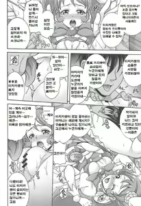 Page 5 of WHIP DE MODE - preview thumbnail
