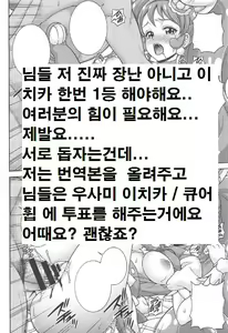 Page 7 of WHIP DE MODE - preview thumbnail