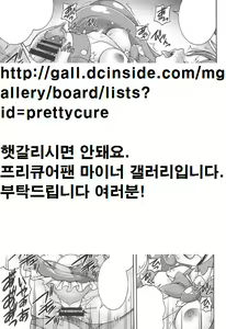 Page 8 of WHIP DE MODE - preview thumbnail
