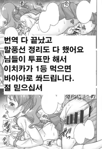 Page 10 of WHIP DE MODE - preview thumbnail