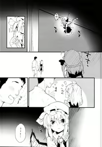 Page 8 of Flan-chan to Sukebe Suru Hon - preview thumbnail