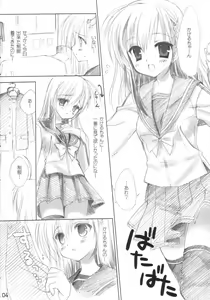 Page 3 of Ramune - preview thumbnail