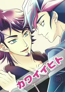 Kawaiihito — hentai manga cover on Fhentai