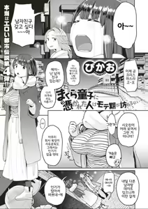 Makura Warashi ni Tsukareta Hito wa Moteki ga Otozureru Rashii — hentai manga cover on Fhentai