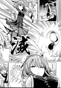 Page 3 of Touhou Ama Mama 3 Kasen Mama - preview thumbnail