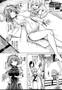 Page 4 of Touhou Ama Mama 3 Kasen Mama - preview thumbnail