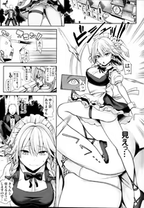 Page 3 of Touhou Suikan 5 Shitsuji ni Nemurasareta Izayoi Sakuya-san - preview thumbnail