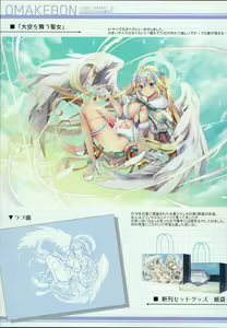 Page 3 of C95 2018 Winter OMAKEBON - preview thumbnail
