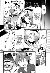 Page 6 of "Shikata no Nai Ko desu nee" to Iinagara Iresasete Kureru Satori Onee-chan - preview thumbnail