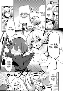 Page 7 of "Shikata no Nai Ko desu nee" to Iinagara Iresasete Kureru Satori Onee-chan - preview thumbnail