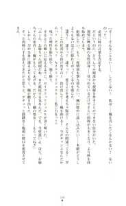Page 168 of Kyokukou Senki Mistletear  Sasa Ge Rare Ta Hensin Hiroin - preview thumbnail