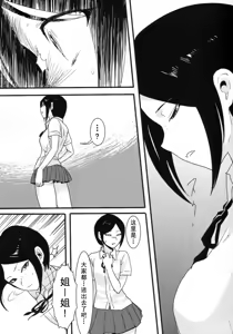 Page 3 of Psycho x Fake - preview thumbnail