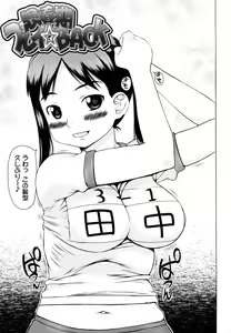 Page 117 of Hamichichi - preview thumbnail