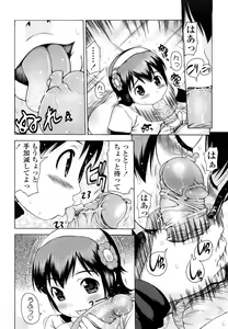 Page 40 of Hamichichi - preview thumbnail