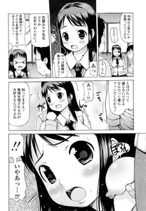 Page 56 of Hamichichi - preview thumbnail