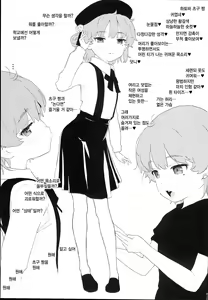 Page 3 of Tsugu-chan ga Kowareru made Asonda yo | 츠구짱이 망가질 때까지 놀아보았다 - preview thumbnail