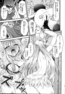 Page 117 of Ichinose Sairokushuu II - preview thumbnail
