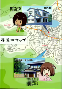 Page 3 of Hanayu Machi Petit Guide Book - preview thumbnail